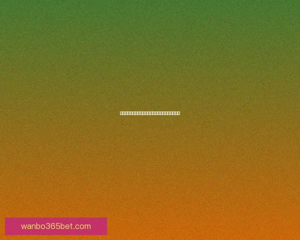 世界杯竞猜赛事直播精彩解析与热门对阵全程预测指南 世界杯竞猜赛事直播精彩解析与热门对阵全程预测指南