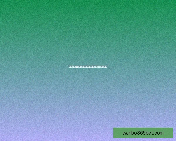 万博体育赔率解析与投注策略详解,提升你的购彩技巧 万博体育赔率解析与投注策略详解,提升你的购彩技巧