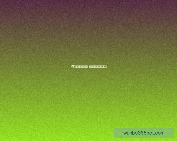 万博体育投注平台分析与发展趋势:聚焦全球体育博彩行业新机遇 万博体育投注平台分析与发展趋势:聚焦全球体育博彩行业新机遇