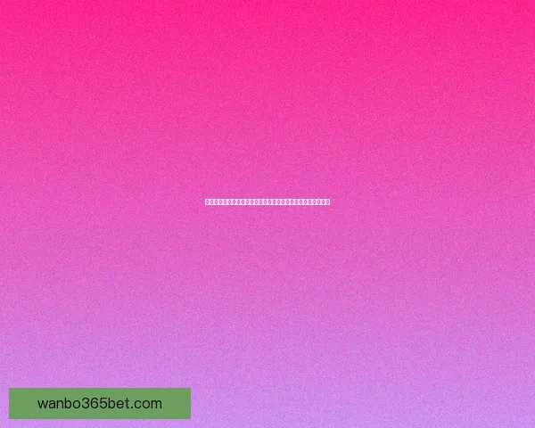 世界杯竞猜技巧大揭秘助你精准预测赛事结果提升投注获胜几率