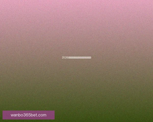 2026世界杯精彩竞猜挑战赛等你来赢丰厚奖品