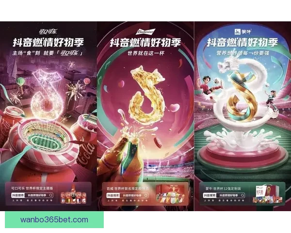 燃情世界杯竞猜红包活动等你来赢精彩大奖