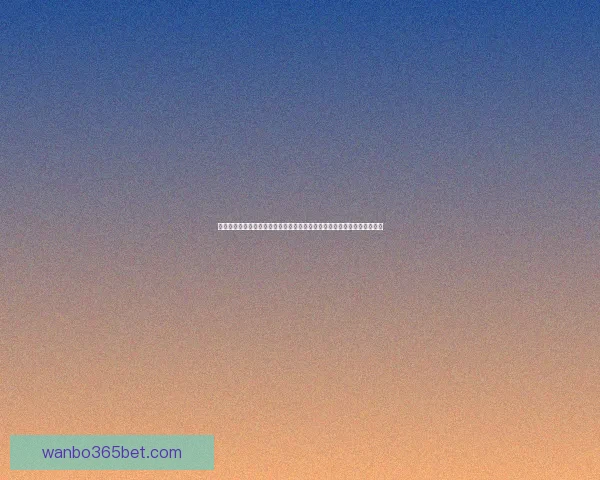 世界杯竞猜游戏大厅全新上线赛事激情畅玩与互动体验等你来挑战数据研判 世界杯竞猜游戏大厅全新上线赛事激情畅玩与互动体验等你来挑战数据研判